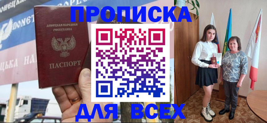 где прописаться в Ульяновске