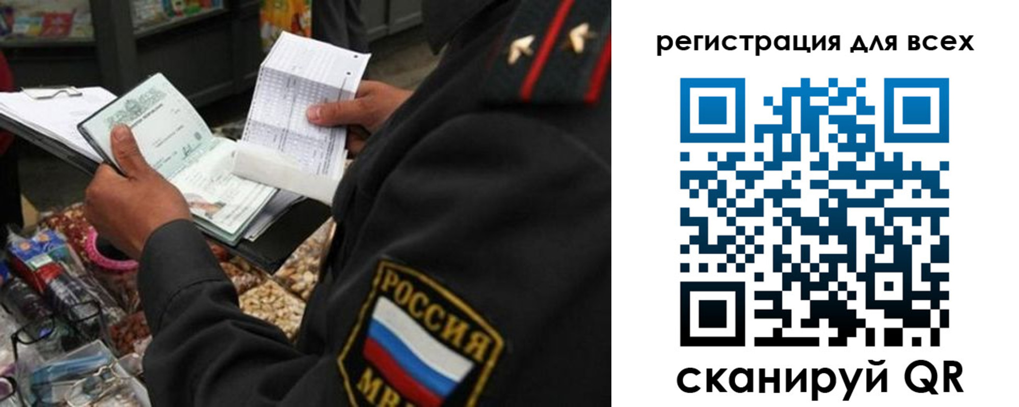 временная регистрация поиск в Ульяновске