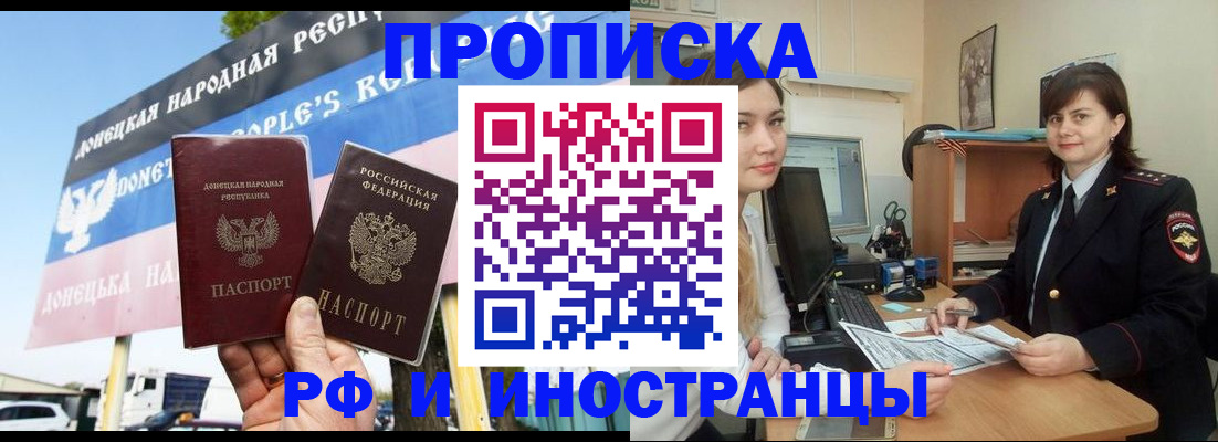 прописка паспорт в Ульяновске