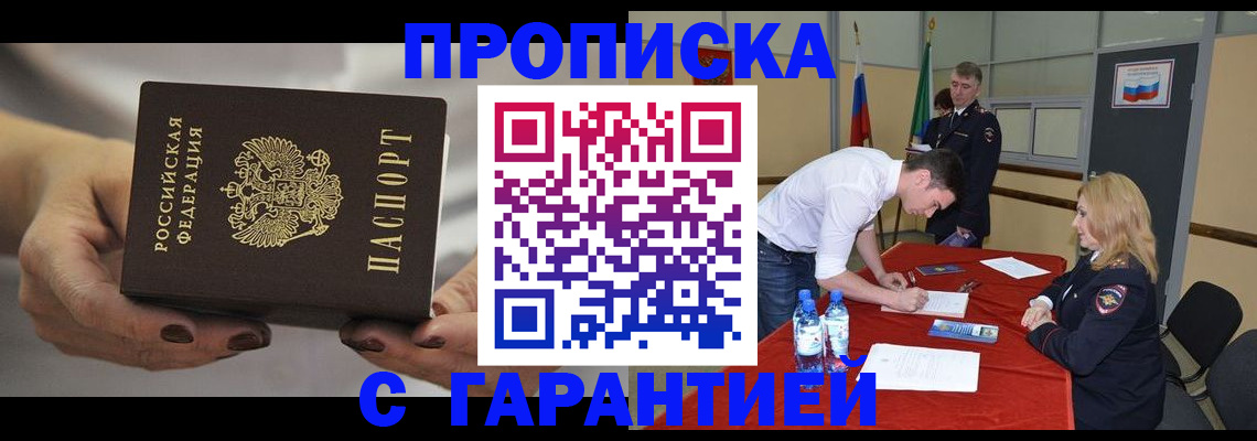 временная регистрация надежно в Ульяновске