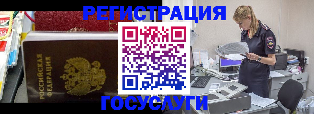 прописка в Ульяновске