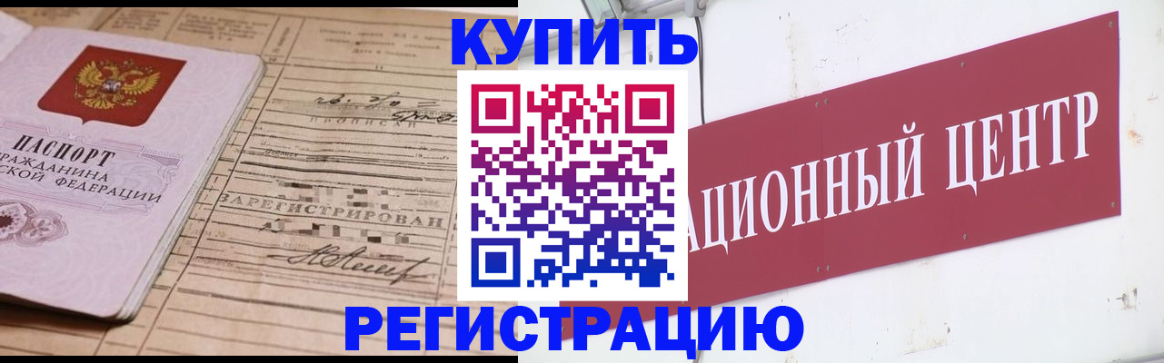 прописка регистрация в Ульяновске