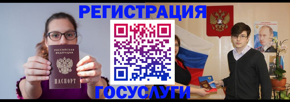 прописка ребенка в Ульяновске