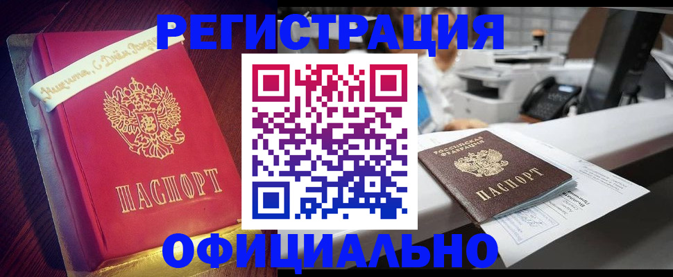 прописка гарантия в Ульяновске