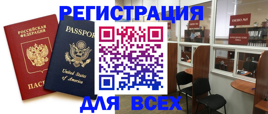 прописка для кредита в Ульяновске