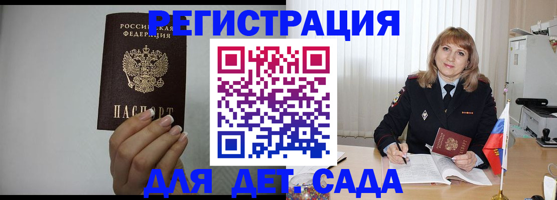временная регистрация госуслуги в Ульяновске