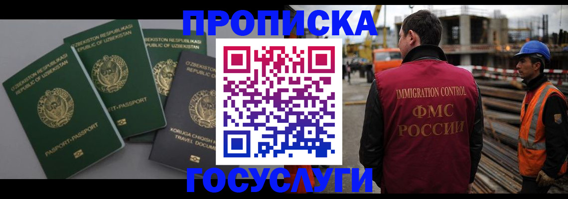 временная регистрация поиск в Ульяновске