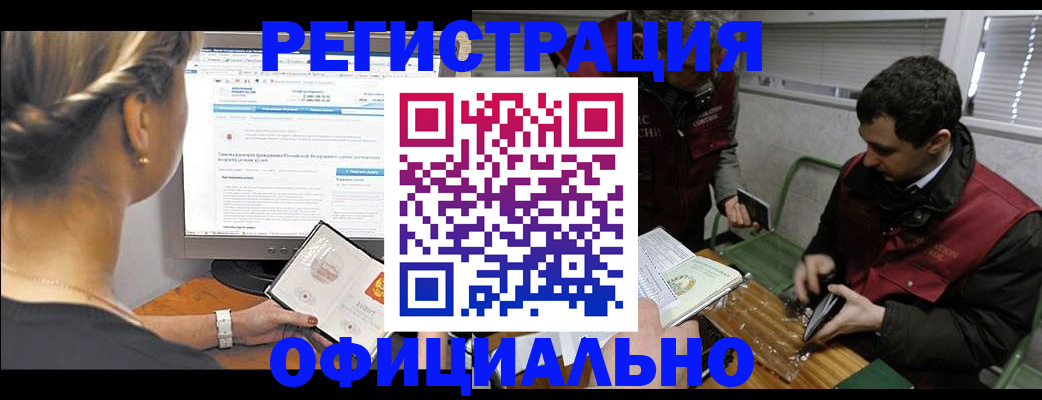 прописка для кредита в Ульяновске
