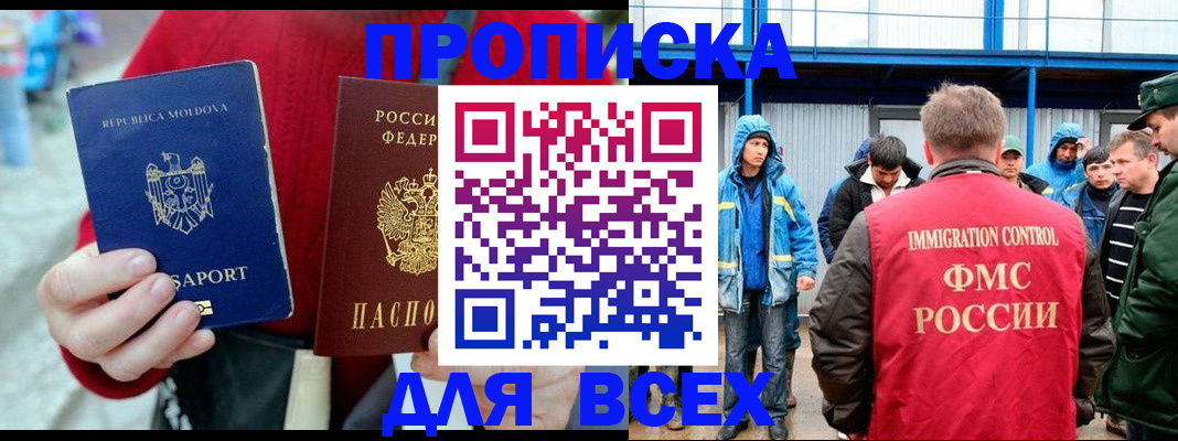 прописка для военкомата в Ульяновске
