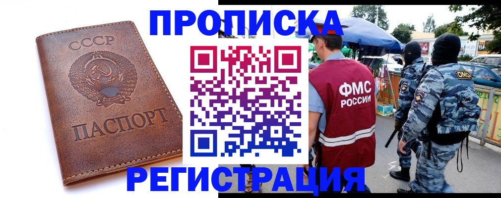 временная регистрация законно в Ульяновске